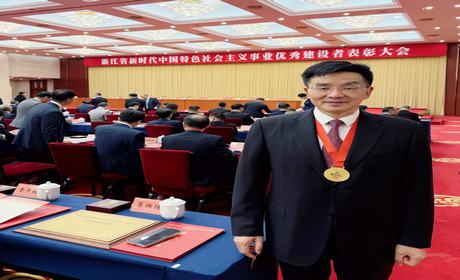 喜报丨今飞控股集团董事长兼总裁葛炳灶荣获“浙江省新时代中国特色社会主义事业优秀建设者”称号